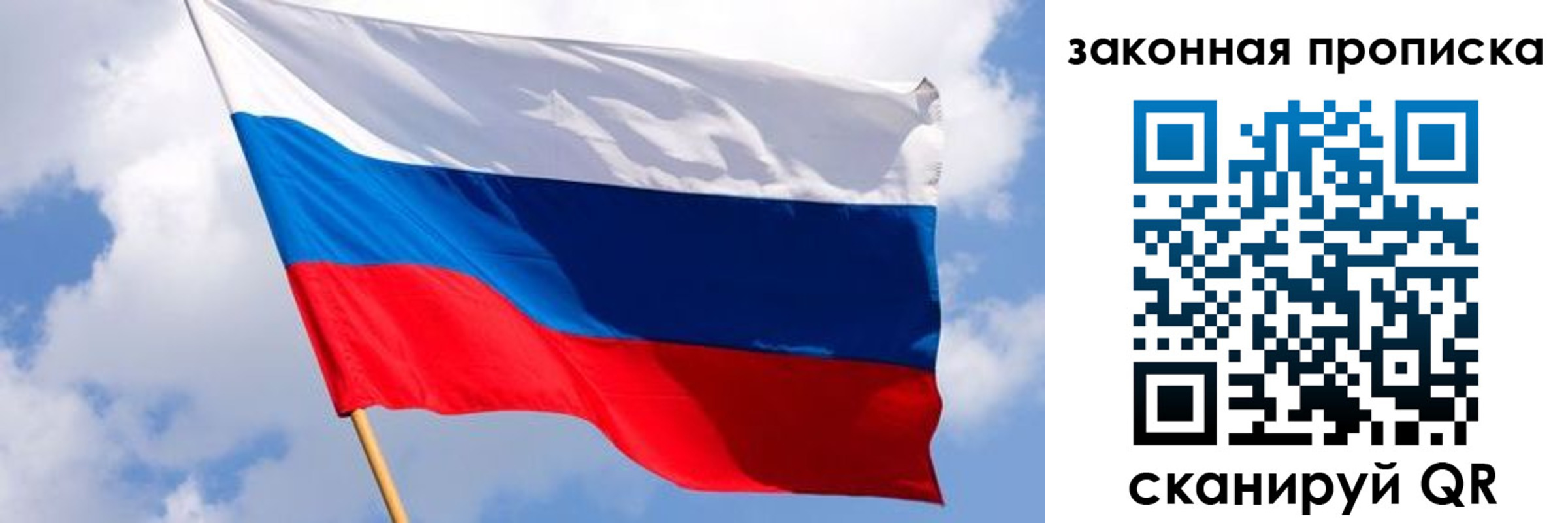 временная прописка в Брянске