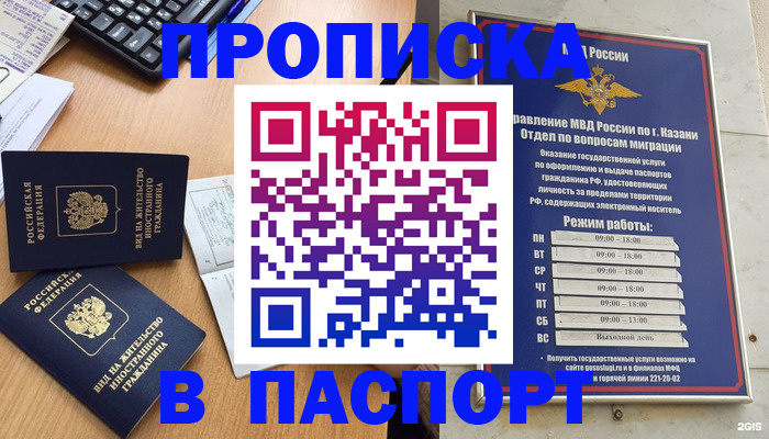 найти адрес прописки в Брянске