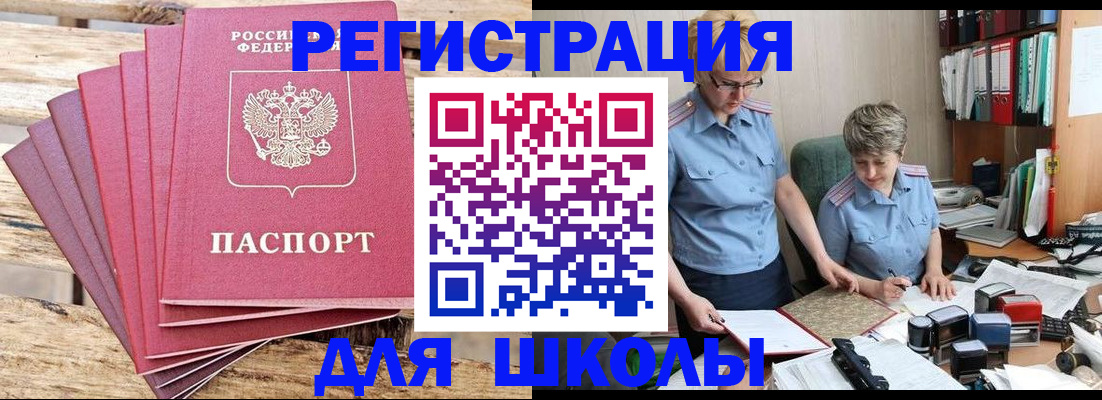 временная регистрация надежно в Брянске